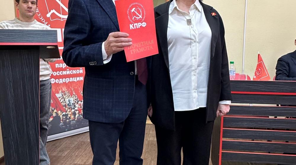 В Костроме прошёл V Пленум Костромского областного отделения КПРФ