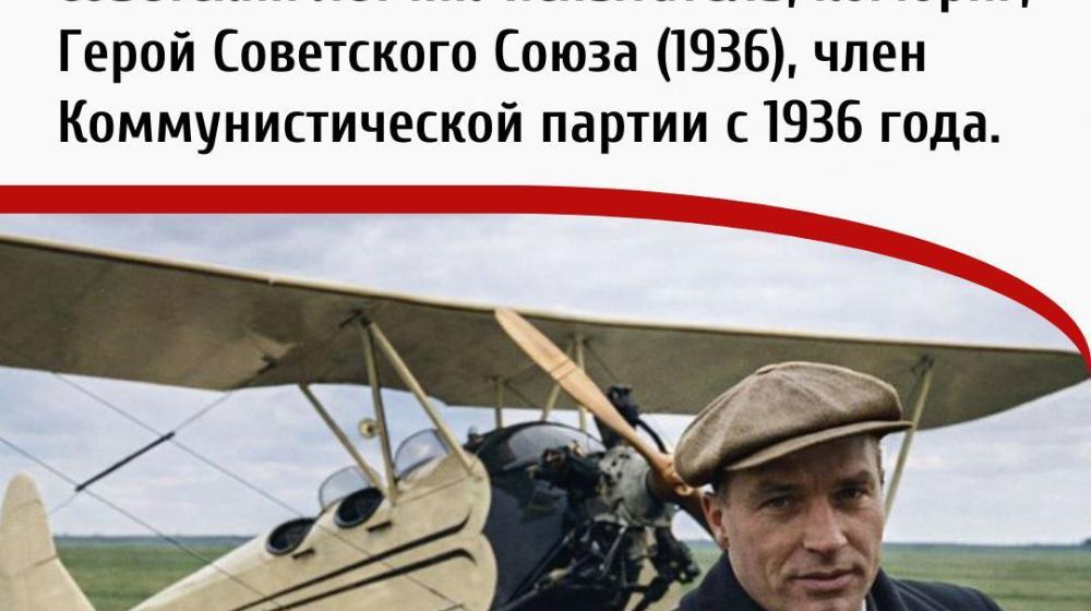 Дата в истории. 2 февраля 1904 года родился выдающийся советский лётчик-испытатель Валерий Павлович Чкалов
