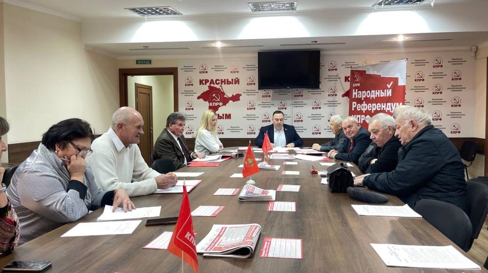 В Крымском рескоме КПРФ состоялось Бюро Комитета, на котором обсуждались актуальные вопросы работы партии на 2026 год