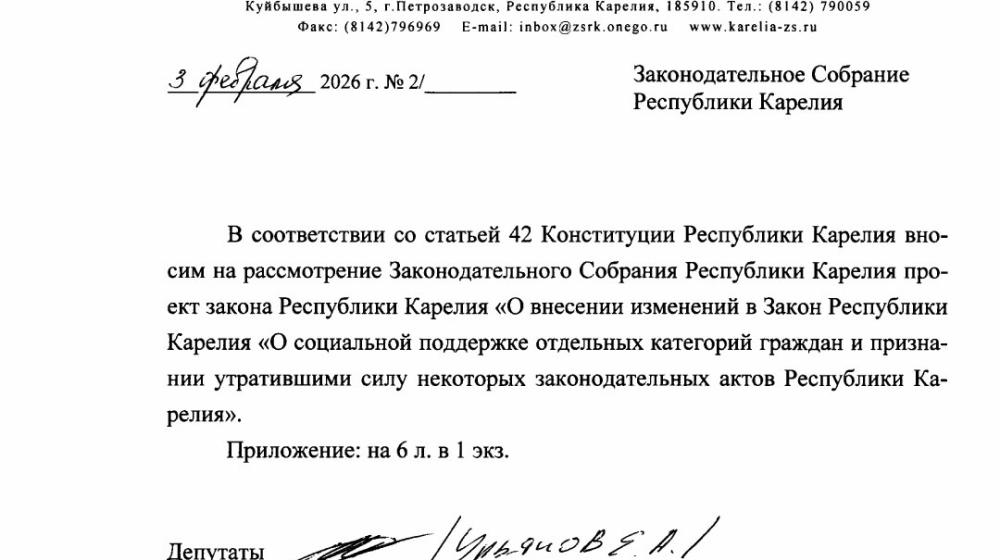 Фракция КПРФ Заксобрания Карелии встала на защиту людей с инвалидностью