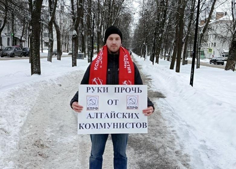 Новгородские коммунисты вышли с пикетами в поддержку алтайских товарищей