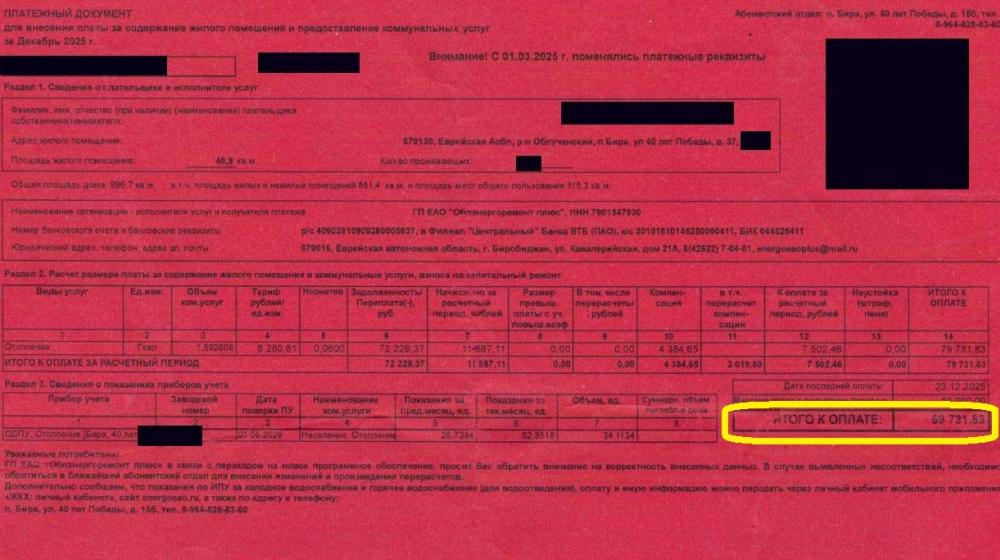 Жители Еврейской автономной области стонут от коммунального беспредела