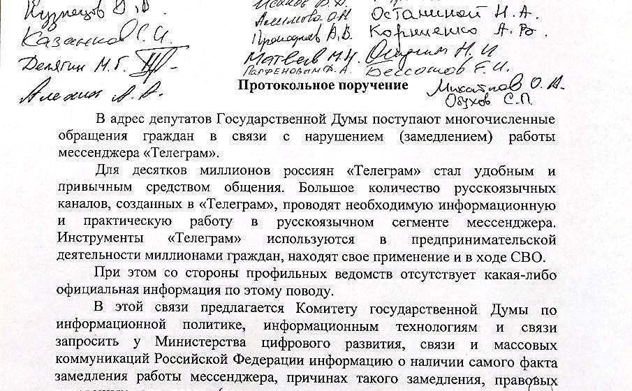 Ольга Алимова: «Партия власти — «Единая Россия» — отклонила наше протокольное поручение по ситуации с замедлением работы мессенджера «Телеграм»