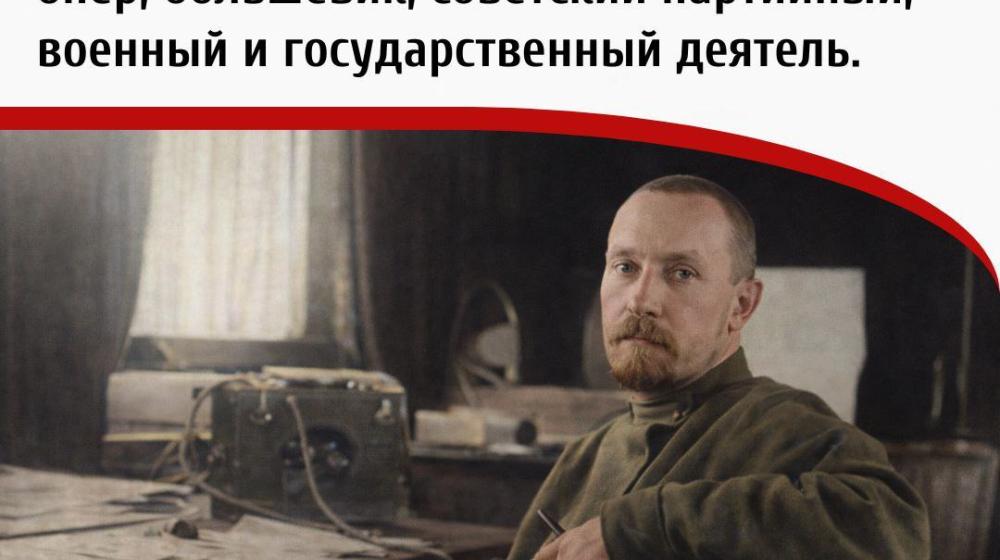 Дата в истории. 16 февраля 1880 года родился Николай Ильич Подвойский - русский революционер, большевик, советский партийный, военный и государственный деятель