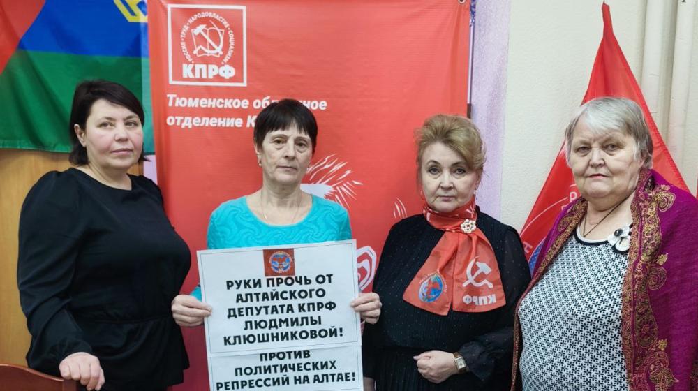 Тюменские женщины встали на защиту алтайских товарищей: Совет женского союза «Надежда России» единодушно поддержал обращение Н.А. Останиной