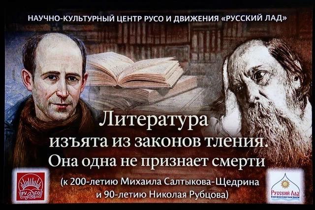 19 февраля 2026 года состоялось второе заседание Научно-культурного центра РУСО и Всероссийского созидательного движения «Русский Лад»