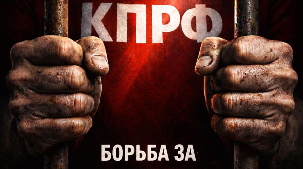 Г.А. Зюганов: Продолжаются попытки ареста депутатов в Алтайском крае