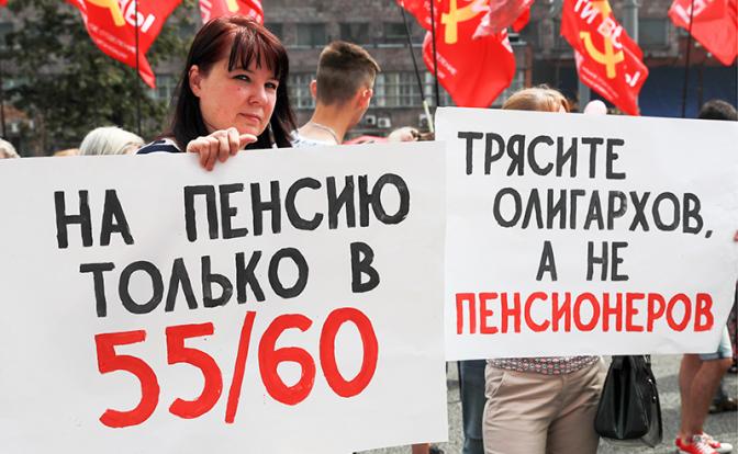 «Свободная пресса»: Депутаты ГД от фракции КПРФ внесли законопроект об отмене пенсионной реформы 2018 года