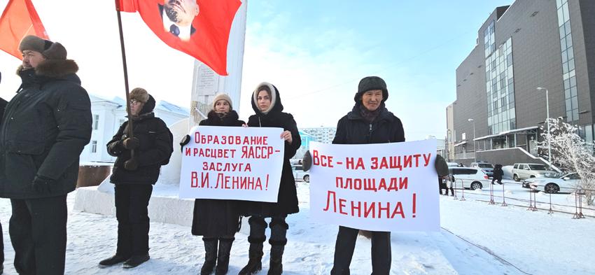 Коммунисты Якутии по суду защитили имя площади Ленина