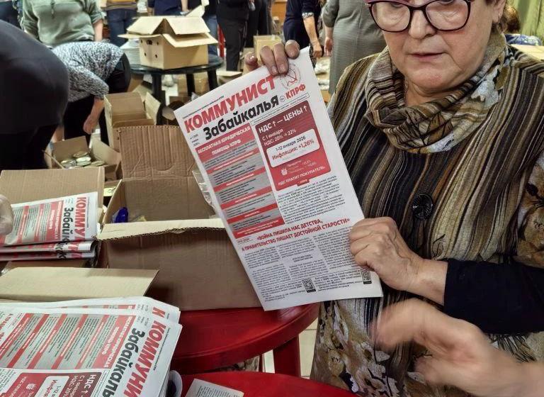 Коммунисты Забайкалья отправляют бойцам СВО продукты и партийные газеты