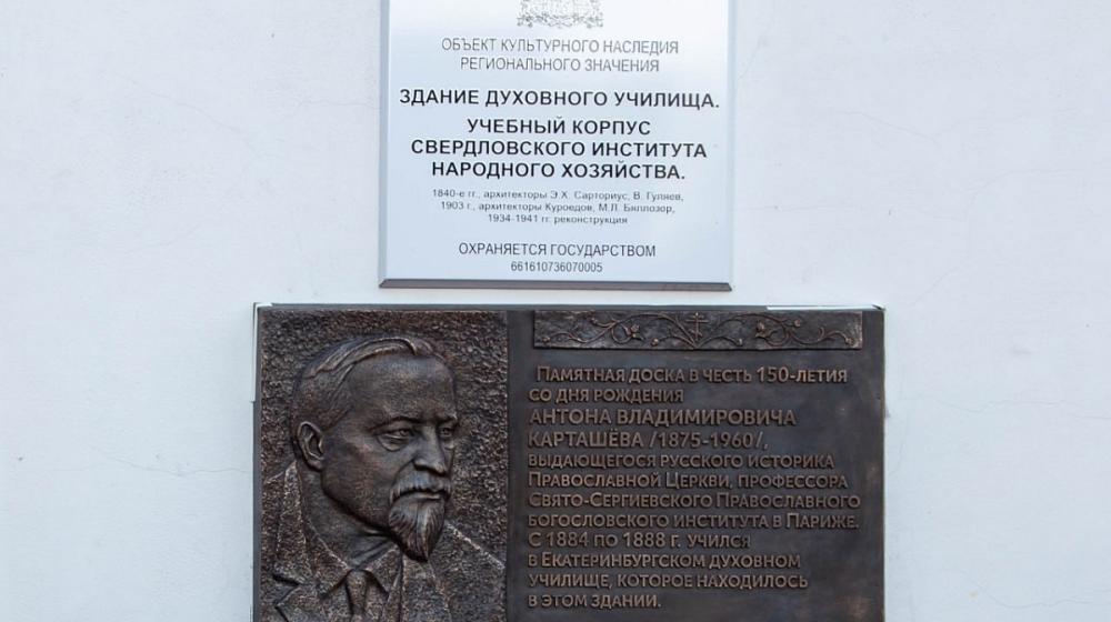 Памятная доска эмигранту, восторгавшемуся Гитлером и мечтавшему сжечь СССР атомными бомбами и повесить патриарха — это "патриотизм" или диверсия?
