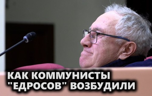 Саратовская область. Как коммунисты «едросов» возбудили