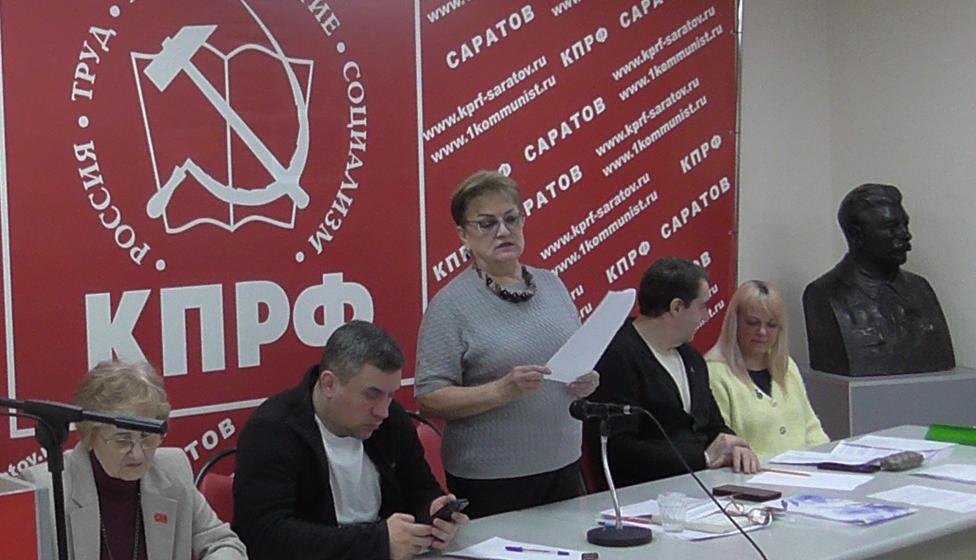 В Саратовском обкоме КПРФ прошел семинар-совещание партийного актива