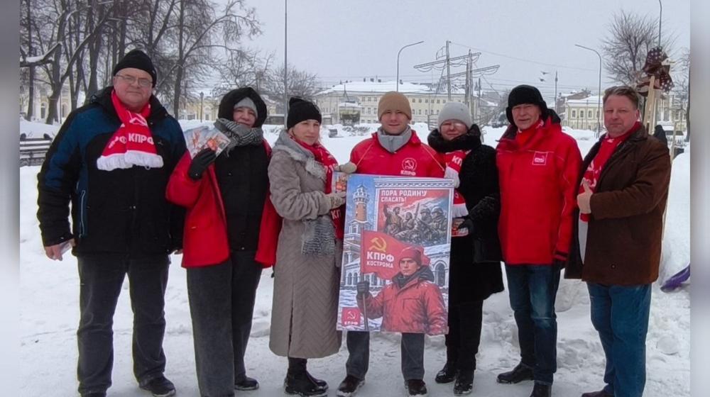 В преддверии 23 февраля костромские коммунисты вышли на улицы города