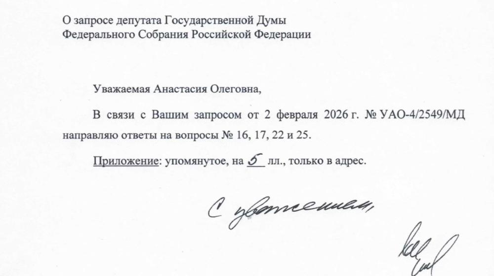 Отчёт Правительства: ответы МИД на вопросы Анастасии Удальцовой  по ключевым вопросам международной безопасности
