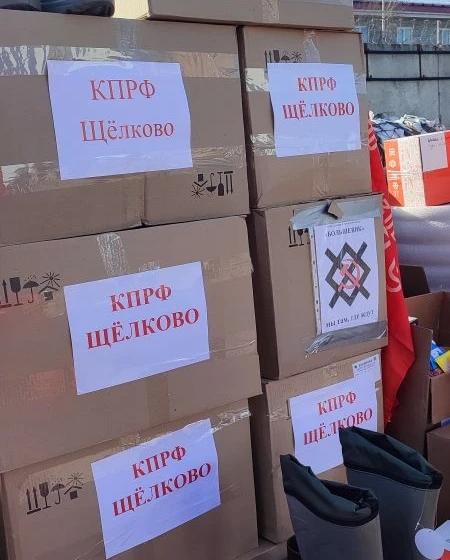 Подмосковные коммунисты: «Мы там, где нас ждут!»