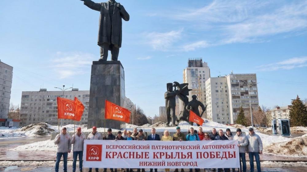 В Нижнем Новгороде состоялся патриотический автопробег КПРФ «Красные крылья Победы», посвященный 35-летию референдума о сохранении СССР