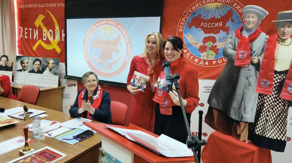 Свердловское отделение «Надежды России» встретило 8 Марта отчетом о добрых делах и планах на будущее