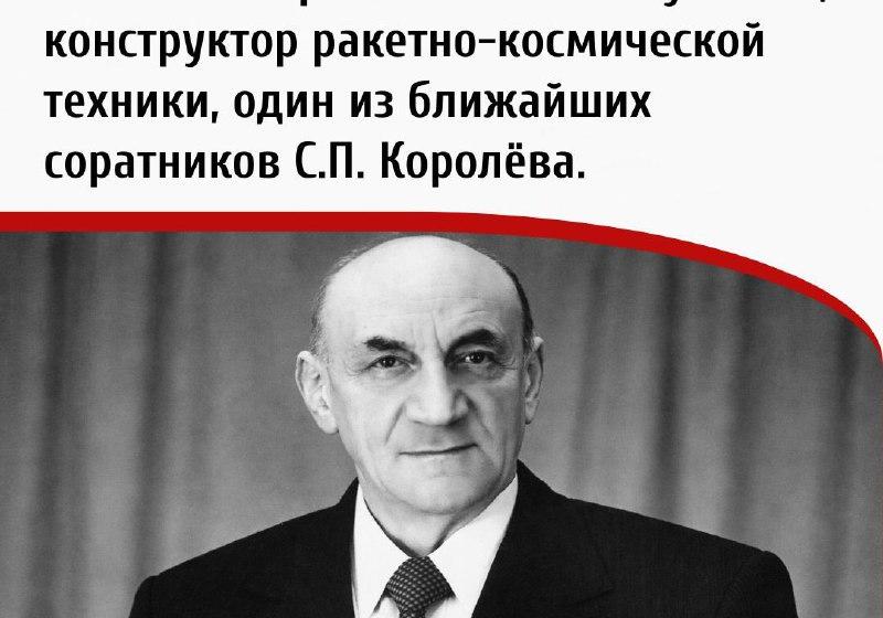 Дата в истории. 14 марта 1912 г. родился Борис Евсеевич Черток – советский учёный, конструктор ракетно-космической техники