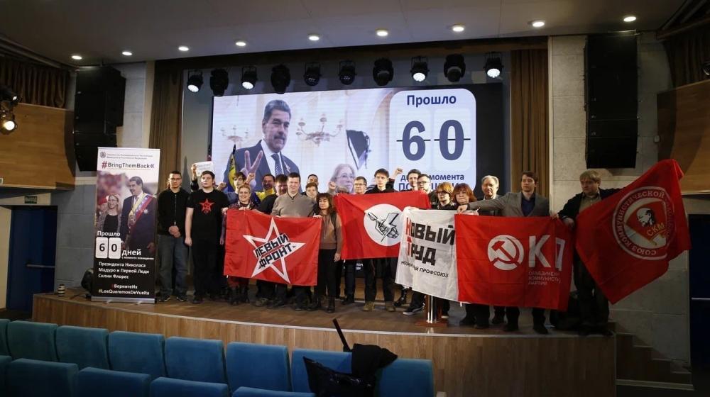 В Московском доме общественных организаций состоялась акция солидарности с народами Кубы и Венесуэлы
