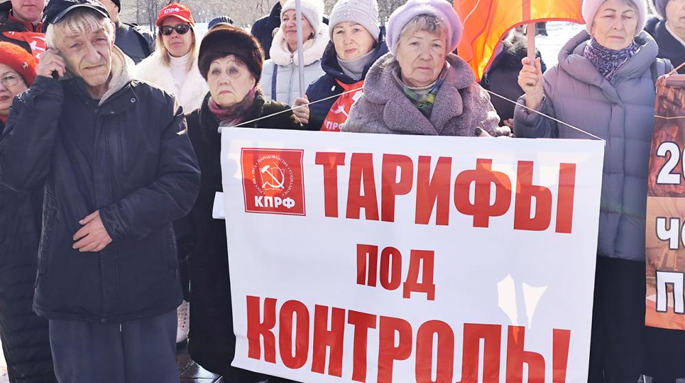 В Тюмени прошел массовый митинг КПРФ против роста тарифов ЖКХ