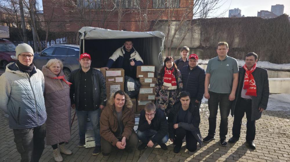 Рязанские коммунисты присоединились к отправке 151-го гуманитарного конвоя КПРФ