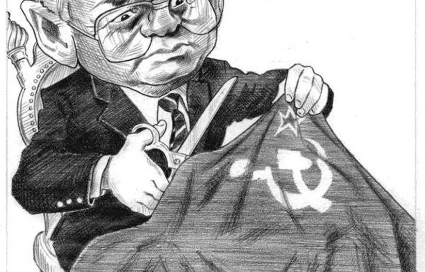 Ярослав Листов: Горбачев - глупость или предательство?