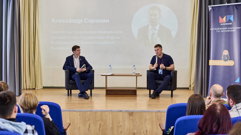 Молодёжь в действии: комсомольцы приняли участие в региональном форуме в Жуковском