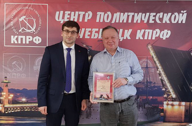 Коммунисты Свердловской области прошли обучение в партийно-профсоюзной школе