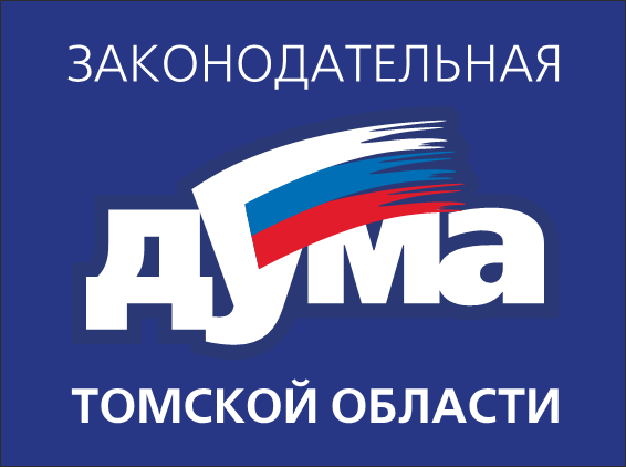 Томская область. Депутаты-коммунисты задали актуальные вопросы губернатору