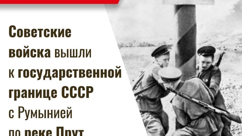 Дата в истории. 26 марта 1944 года Советские войска вышли к государственной границе СССР c Румынией по реке Прут
