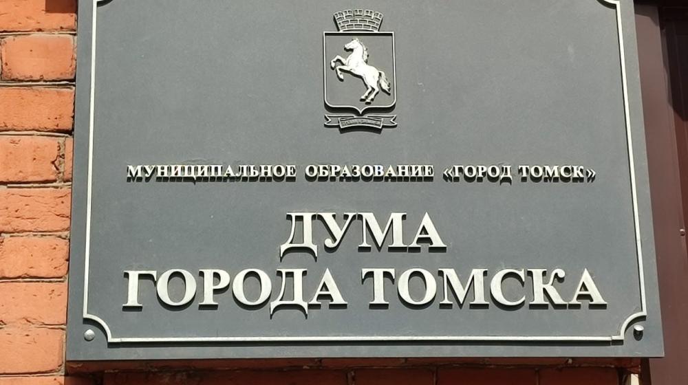 Как помочь жителям Томска в период распутицы после снежной зимы