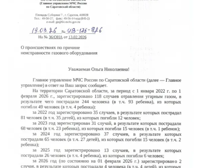 Ольга Алимова: «Необходимы серьёзные изменения на федеральном уровне»