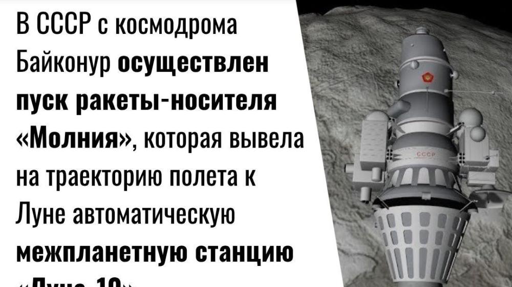 Дата в истории. 31 марта 1966 года в СССР с космодрома Байконур осуществлен пуск ракеты-носителя «Молния»