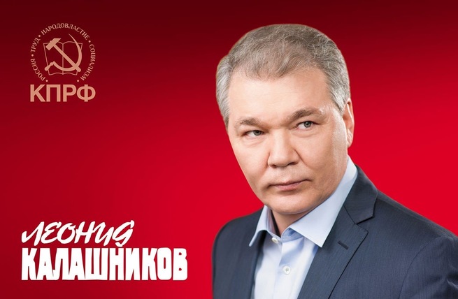 Л.И. Калашников: «Стремительно меняющийся мир потребовал активизации нашей борьбы с международным терроризмом»