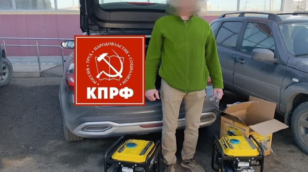 Коммунисты Саратовского городского отделения КПРФ собрали и отправили помощь в зону проведения специальной военной операции