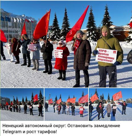 От Пензы до Сыктывкара, от Перми до Нарьян-Мара: Уличные протестные акции КПРФ против цифровой цензуры и роста тарифов