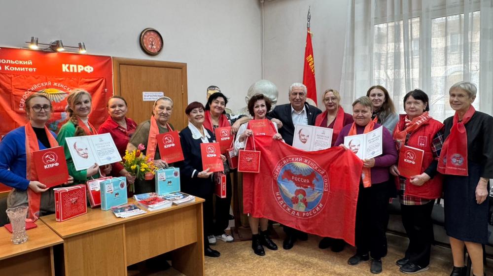 В преддверии Международного женского дня лидер севастопольских коммунистов поздравил местный актив РО ООД «ВЖС-Надежда России» с наступающим праздником