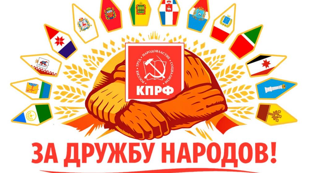Заявление депутатов КПРФ Приволжского федерального округа