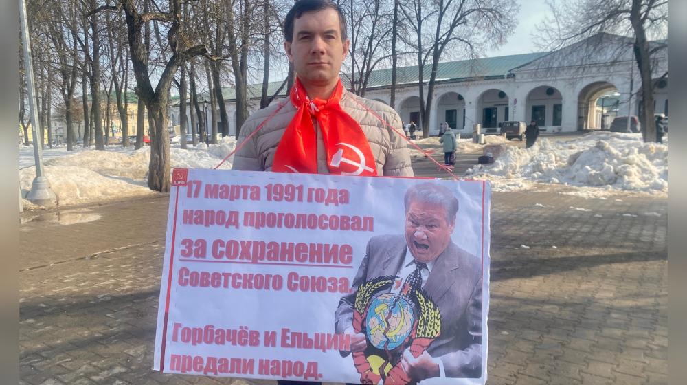 Костромские коммунисты предложили горожанам ответить на вопрос референдума 1991 года