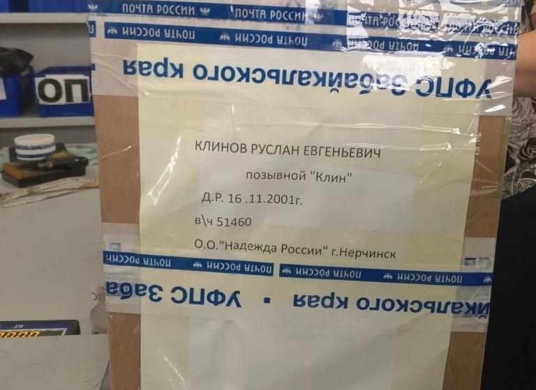 Забайкальские активистки «Надежды России» отправили посылку бойцу, спасшему товарища