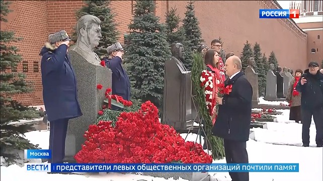 Освещение федеральным телевидением  Памятных мероприятий в честь 73-ей годовщины со дня смерти И. В. Сталина 5 марта 2026 года