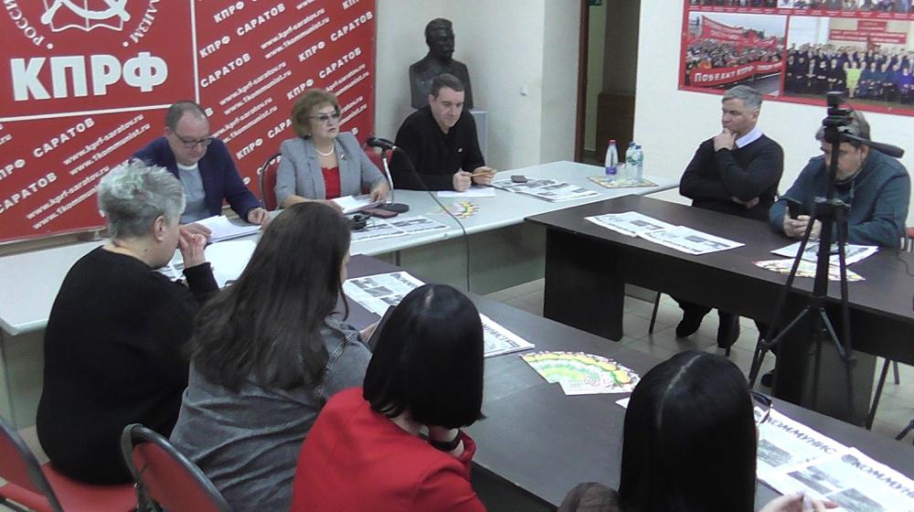 Пресс-конференция саратовских депутатов-коммунистов