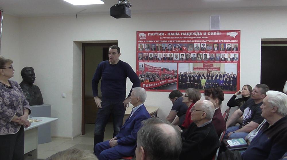 Навстречу выборам. Состоялся семинар-совещание актива Саратовского областного отделения КПРФ
