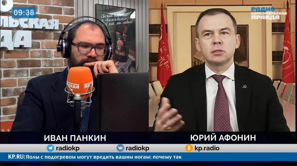 Юрий Афонин в эфире радио «Комсомольская правда»: КПРФ знает, как навести порядок в сфере ЖКХ!