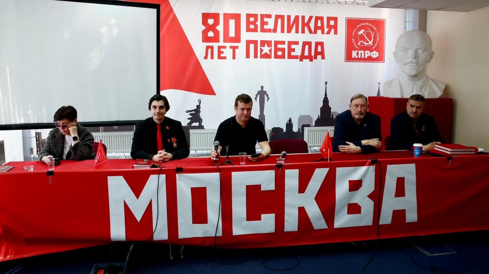 Левые патриоты всего мира — за Россию! Международная конференция «Левого Фронта»
