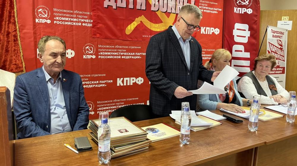 Состоялась VII отчетно-выборная конференция Московского областного отделения ООО «Дети войны»