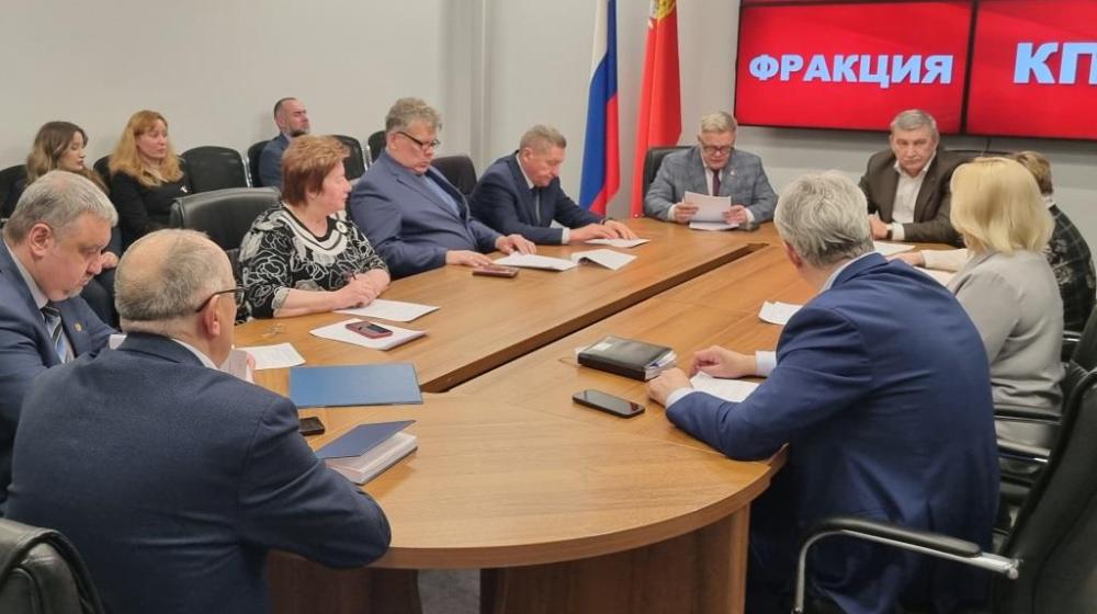 Состоялось очередное заседание фракции КПРФ Мособлдумы