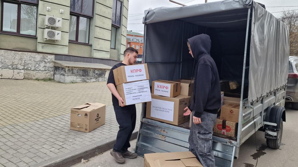 Рязанские коммунисты прияли участие в отправке 152-го гуманитарного конвоя КПРФ