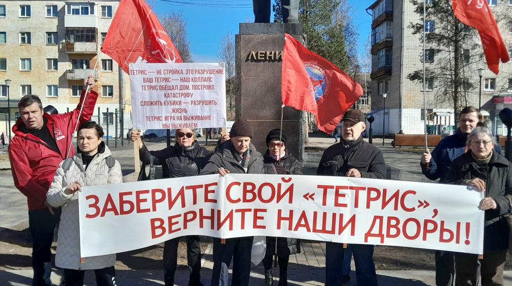 Коммунисты Архангельска поддержали протест жильцов против строительства ЖК «Тетрис»